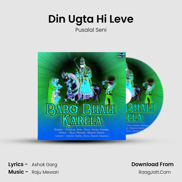 Din Ugta Hi Leve MP3 Song by Pusalal Seni Cover