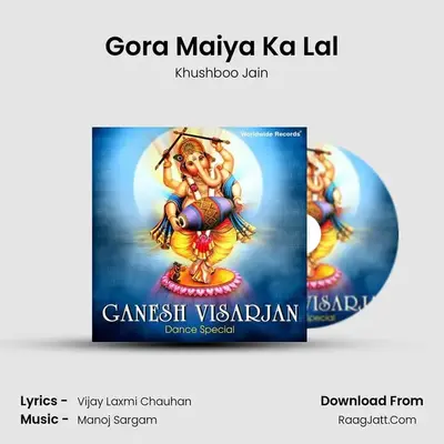 Gora Maiya Ka Lal MP3 Song by Khushboo Jain Cover