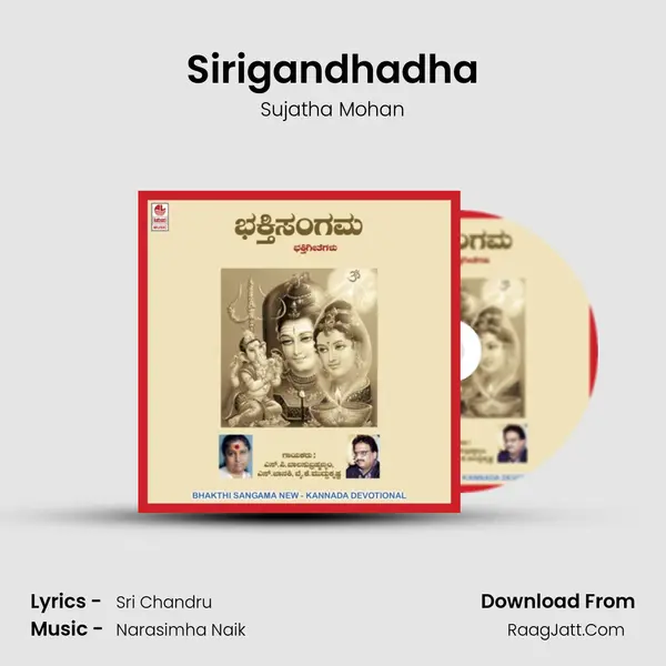 Sirigandhadha MP3 Song by Sujatha Mohan Cover