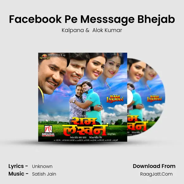Facebook Pe Messsage Bhejab MP3 Song by Kalpana Cover