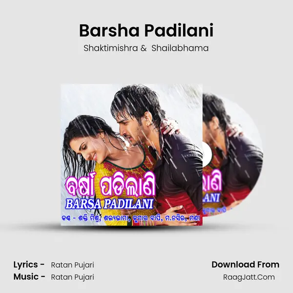 Barsha Padilani MP3 Song by Shaktimishra Cover