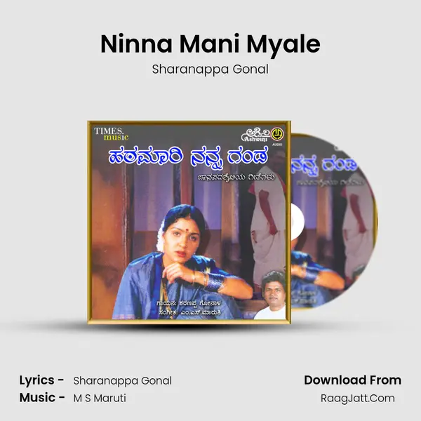Ninna Mani Myale MP3 Song by Sharanappa Gonal Cover