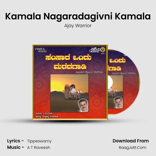 Kamala Nagaradagivni Kamala MP3 Song by Ajay Warrior Cover