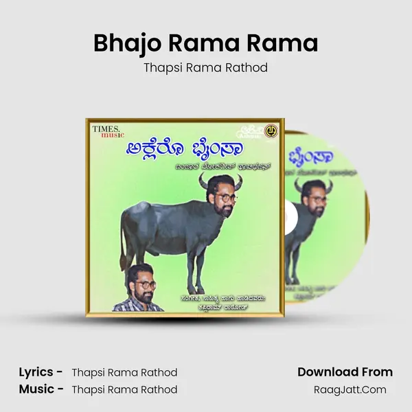 Bhajo Rama Rama MP3 Song by Thapsi Rama Rathod Cover