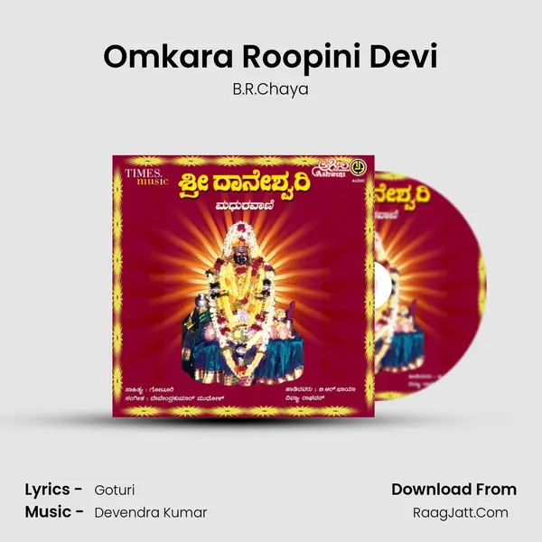 Omkara Roopini Devi MP3 Song by B.R.Chaya Cover