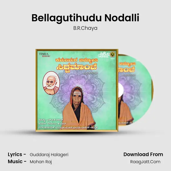 Bellagutihudu Nodalli MP3 Song by B.R.Chaya Cover