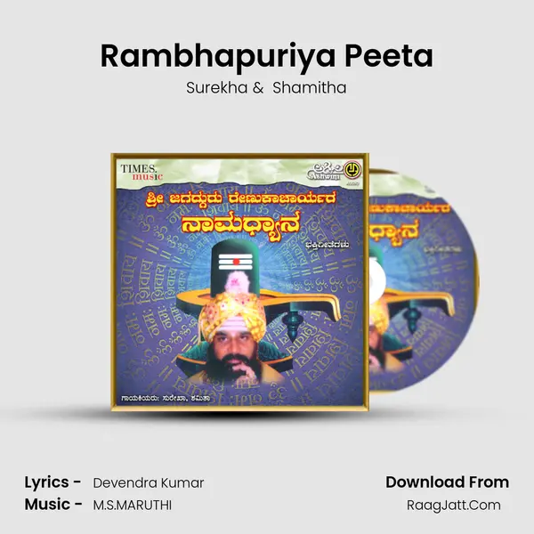 Rambhapuriya Peeta MP3 Song by Surekha Cover