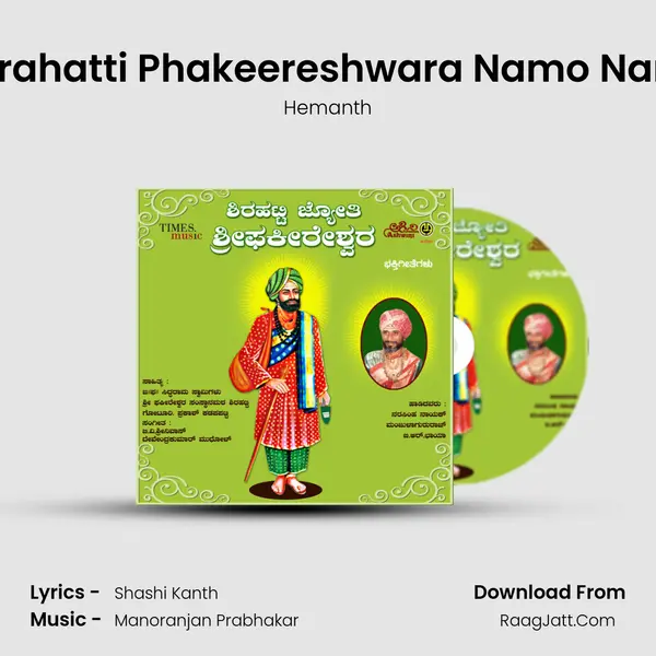 Shirahatti Phakeereshwara Namo Namo MP3 Song by Hemanth Cover