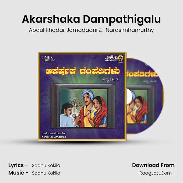 Akarshaka Dampathigalu - Narasimhamurthy