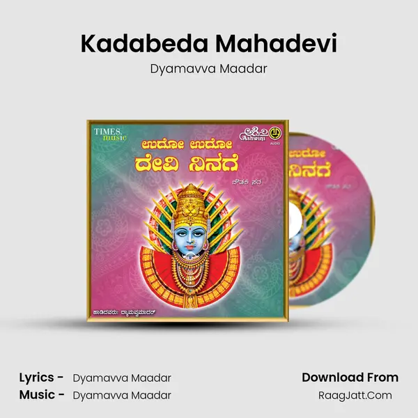 Kadabeda Mahadevi MP3 Song by Dyamavva Maadar Cover