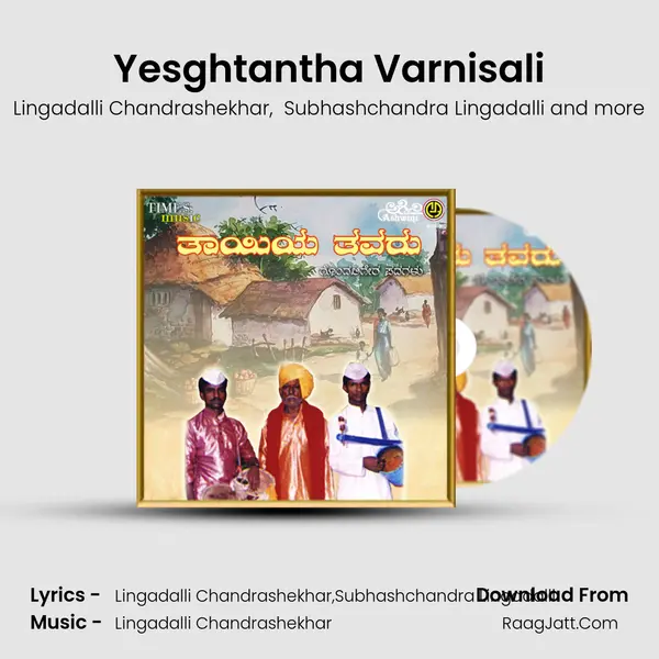 Yesghtantha Varnisali MP3 Song by Lingadalli Chandrashekhar Cover