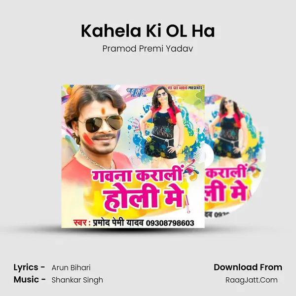 Kahela Ki OL Ha MP3 Song by Pramod Premi Yadav Cover