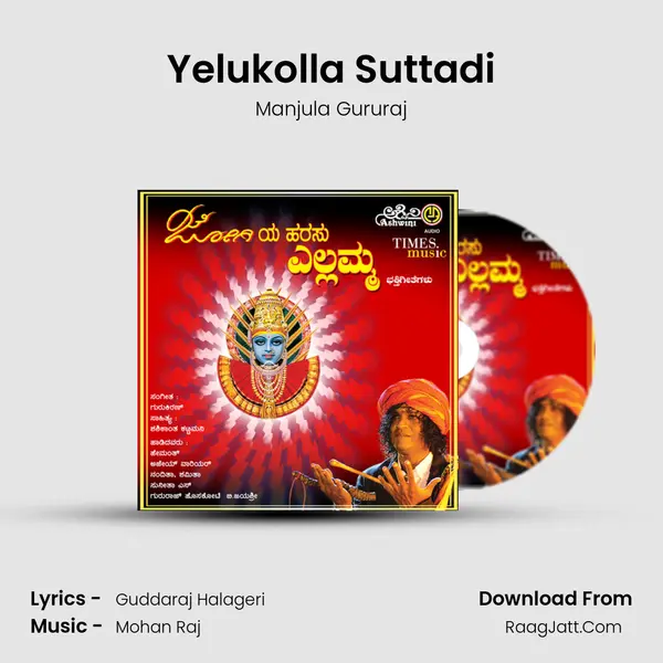 Yelukolla Suttadi MP3 Song by Manjula Gururaj Cover
