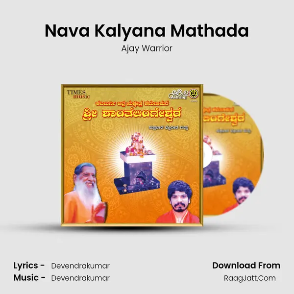 Nava Kalyana Mathada MP3 Song by Ajay Warrior Cover