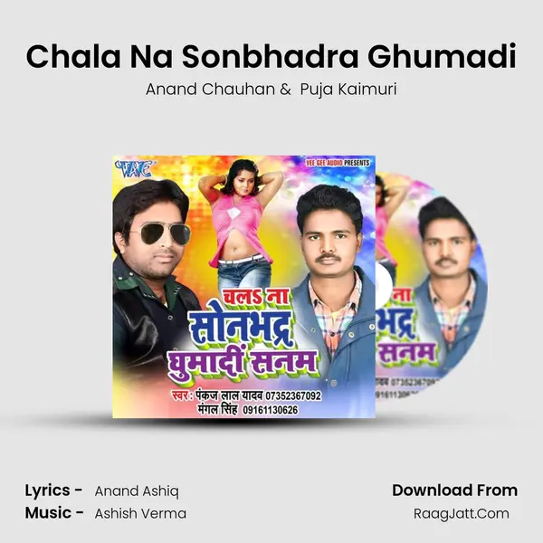 Chala Na Sonbhadra Ghumadi MP3 Song by Anand Chauhan Cover