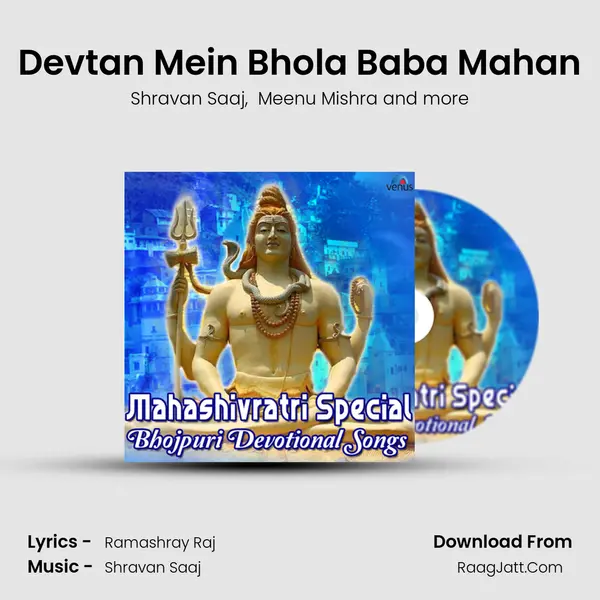 Devtan Mein Bhola Baba Mahan MP3 Song by Shravan Saaj Cover