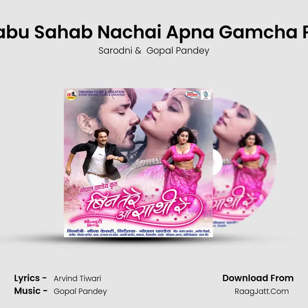 Babu Sahab Nachai Apna Gamcha Pa MP3 Song by Sarodni Cover