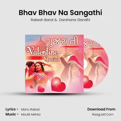 Bhav Bhav Na Sangathi mp3 song