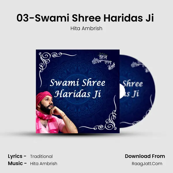 03-Swami Shree Haridas Ji (Bhaktmaal Katha) MP3 Song by Hita Ambrish Cover