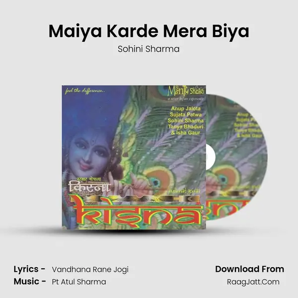 Maiya Karde Mera Biya mp3 song