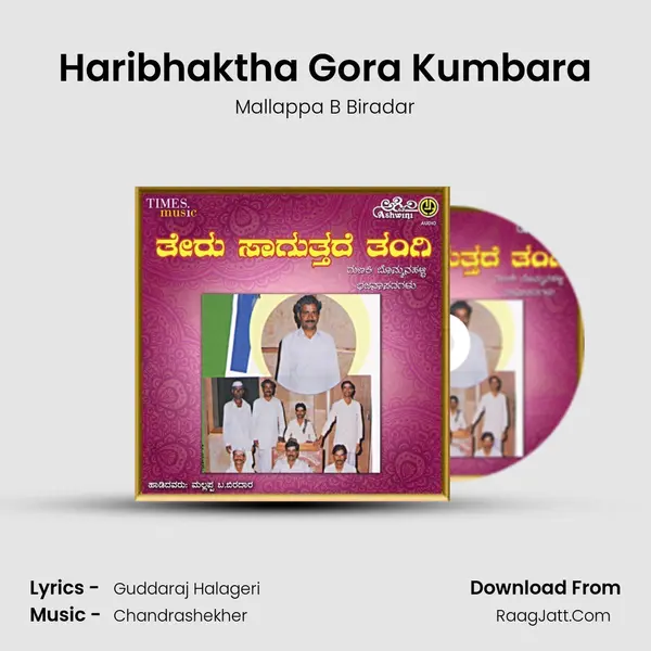 Haribhaktha Gora Kumbara MP3 Song by Mallappa B Biradar Cover