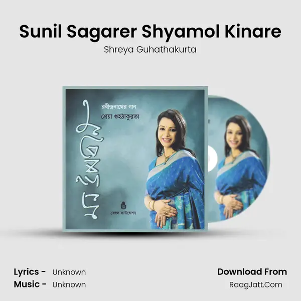 Sunil Sagarer Shyamol Kinare MP3 Song by Shreya Guhathakurta Cover