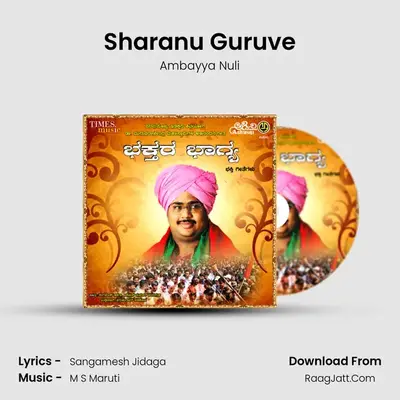 Sharanu Guruve mp3 song