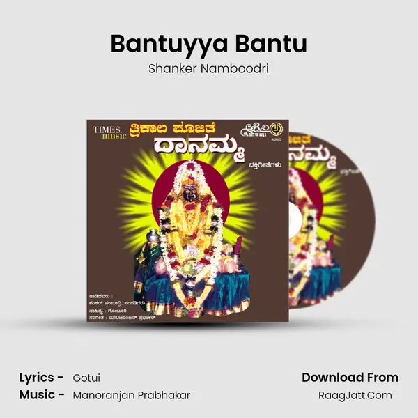 Bantuyya Bantu MP3 Song by Shanker Namboodri Cover