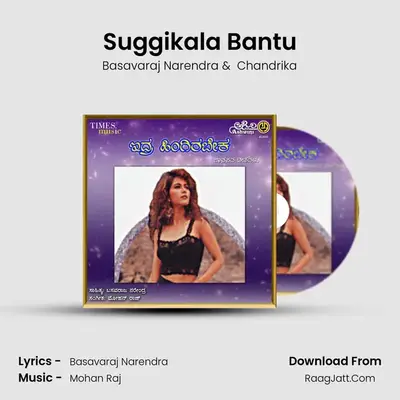 Suggikala Bantu MP3 Song by Basavaraj Narendra Cover