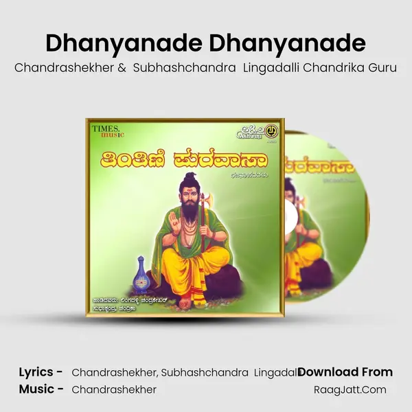 Dhanyanade Dhanyanade MP3 Song by Chandrashekher Cover