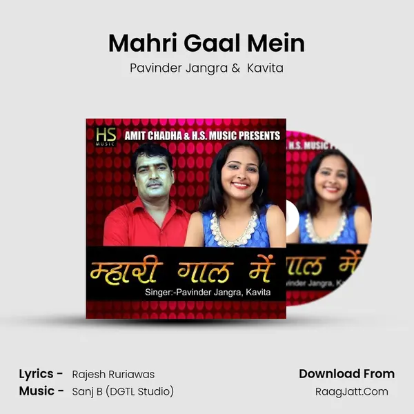 Mahri Gaal Mein MP3 Song by Pavinder Jangra Cover