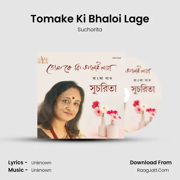 Tomake Ki Bhaloi Lage mp3 song