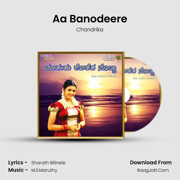 Aa Banodeere MP3 Song by Chandrika Cover