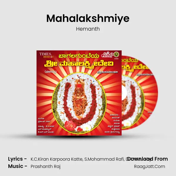 Mahalakshmiye MP3 Song by Hemanth Cover