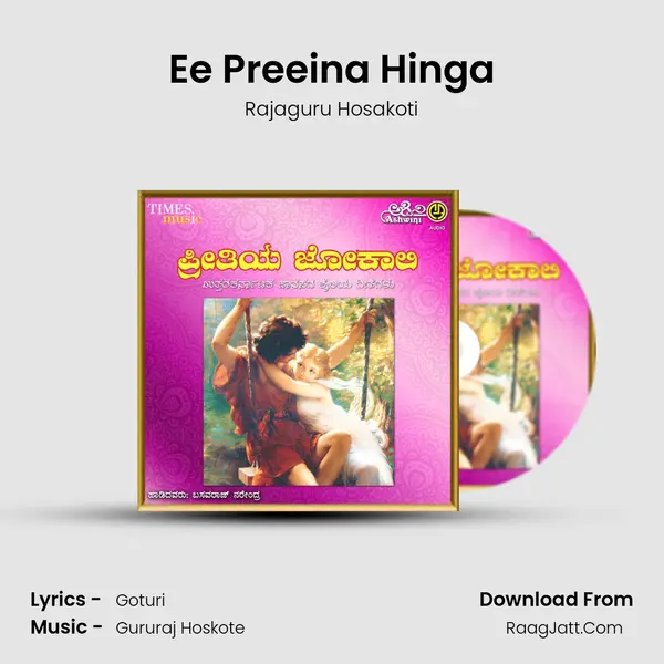 Ee Preeina Hinga MP3 Song by Rajaguru Hosakoti Cover