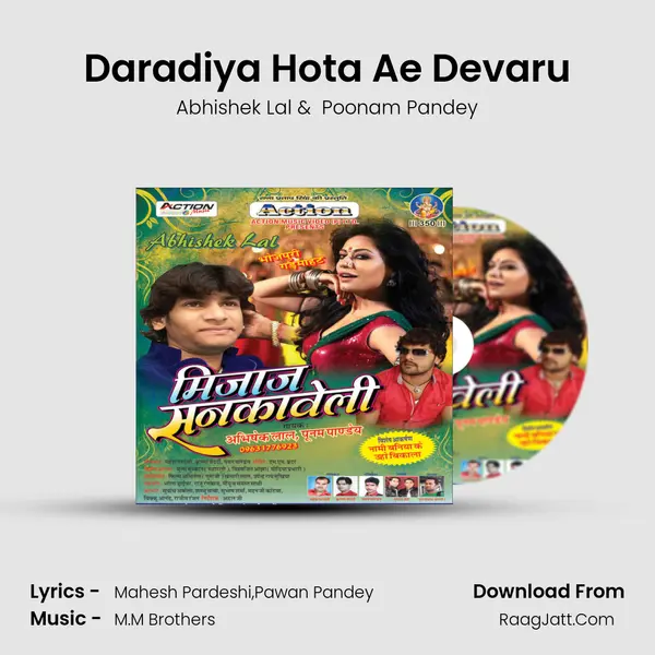 Daradiya Hota Ae Devaru mp3 song