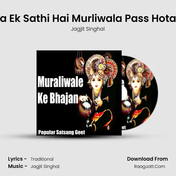Mera Ek Sathi Hai Murliwala Pass Hota Hai MP3 Song by Jagjit Singhal Cover