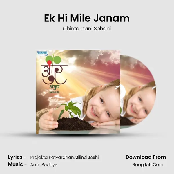 Ek Hi Mile Janam MP3 Song by Chintamani Sohani Cover