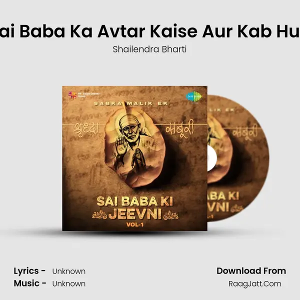 Sai Baba Ka Avtar Kaise Aur Kab Hua MP3 Song by Shailendra Bharti Cover