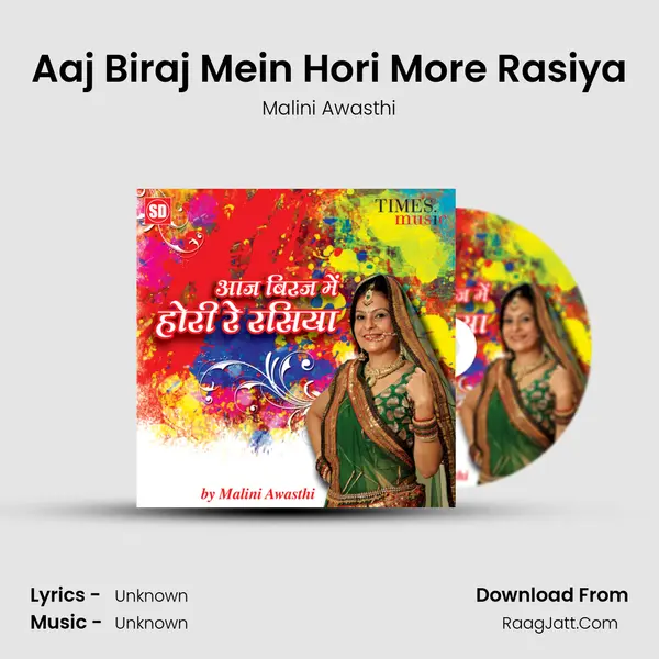Aaj Biraj Mein Hori More Rasiya MP3 Song by Malini Awasthi Cover