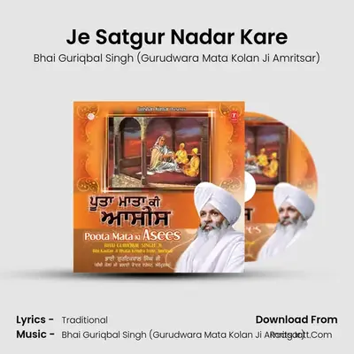 Je Satgur Nadar Kare Cover