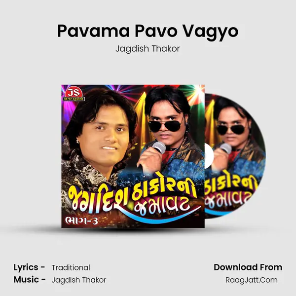 Pavama Pavo Vagyo MP3 Song by Jagdish Thakor Cover