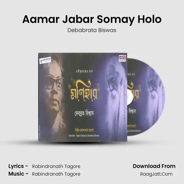 Aamar Jabar Somay Holo MP3 Song by Debabrata Biswas Cover