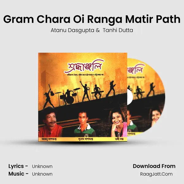 Gram Chara Oi Ranga Matir Path MP3 Song by Atanu Dasgupta Cover