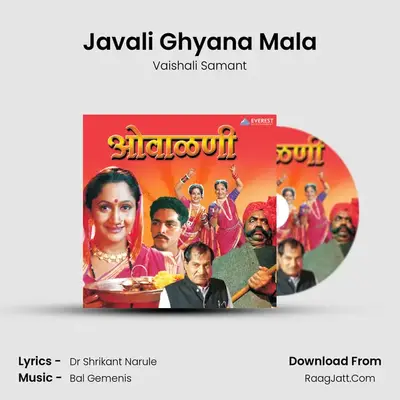 Javali Ghyana Mala MP3 Song by Vaishali Samant Cover