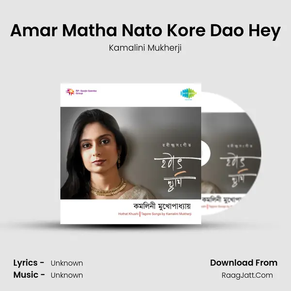 Amar Matha Nato Kore Dao Hey MP3 Song by Kamalini Mukherji Cover