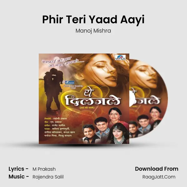Phir Teri Yaad Aayi mp3 song