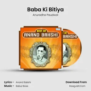 Baba Ki Bitiya Cover