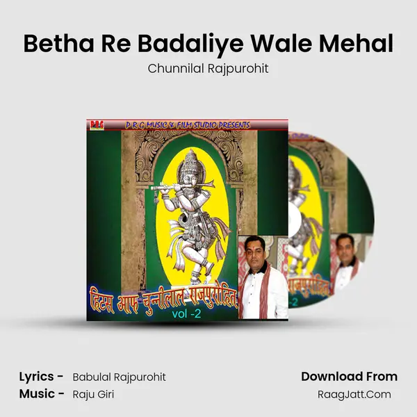 Betha Re Badaliye Wale Mehal MP3 Song by Chunnilal Rajpurohit Cover