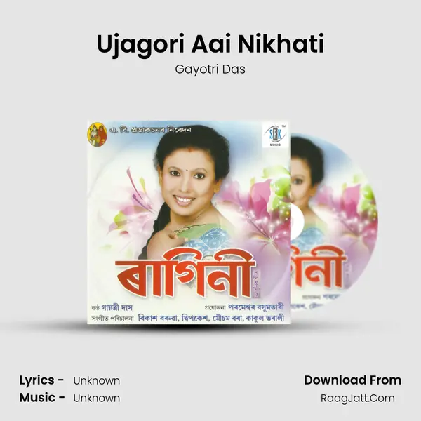 Ujagori Aai Nikhati MP3 Song by Gayotri Das Cover